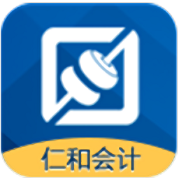 仁和会计课堂