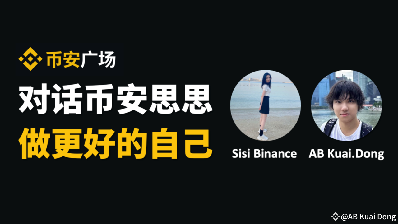 币安女团现状：四年后她们在加密货币领域的新角色