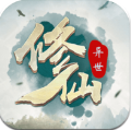 异世修仙录