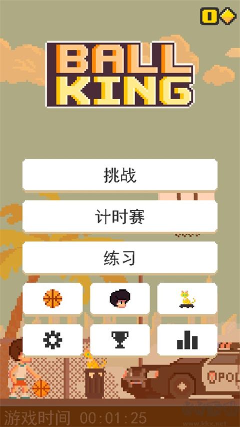 篮球之王(Ball King)