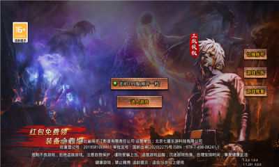 街机传奇手游下载