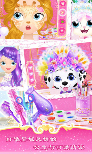 莉比小公主之环游世界