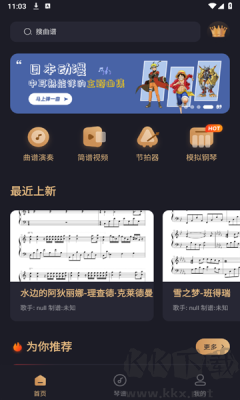 钢琴谱