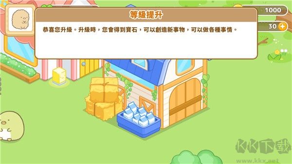 角落生物农场(Sumikko Farm)