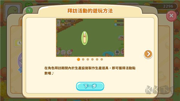 角落生物农场(Sumikko Farm)