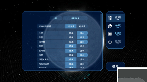 太阳系观测员(Solar System Scope)
