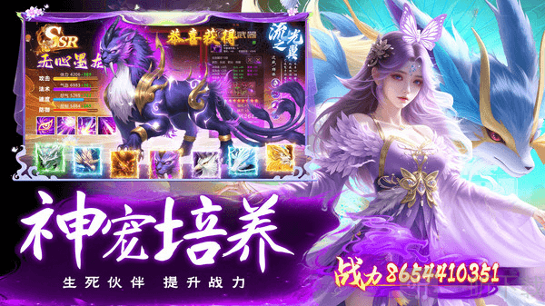 御妖伏魔录