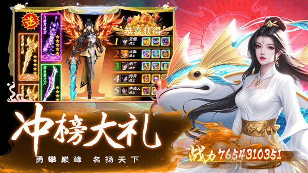 御妖伏魔录
