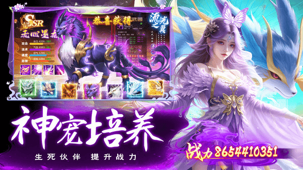 御妖伏魔录
