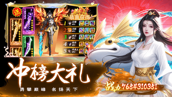 御妖伏魔录