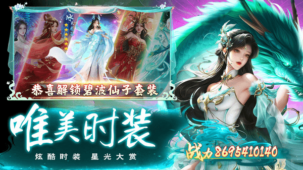 御妖伏魔录