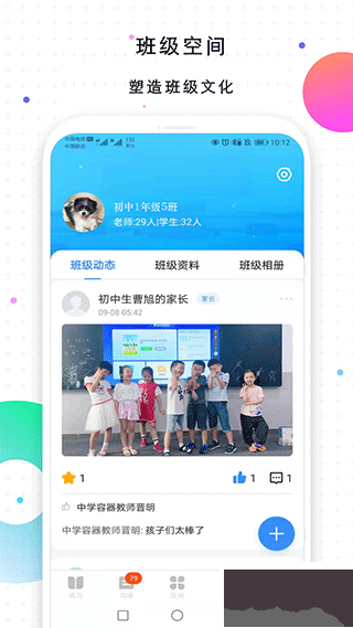 校信