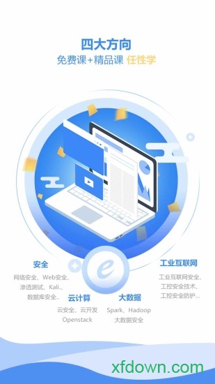 e安在线