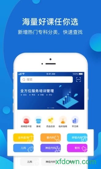 yaya医师 yaya医师下载