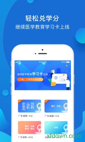 yaya医师