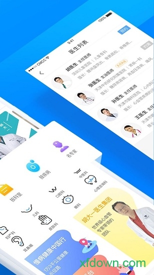 医指通
