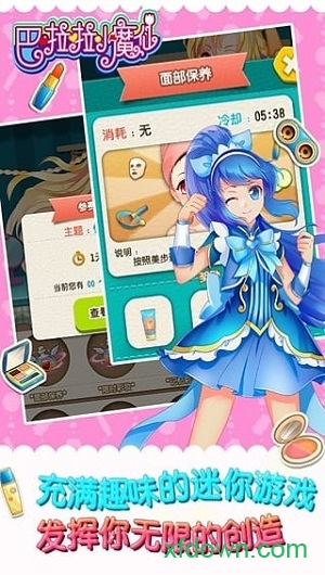 巴啦啦小魔仙幻彩美妆