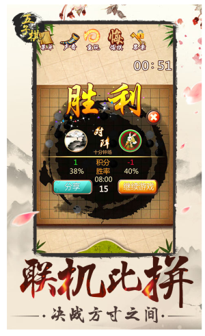 五子棋2