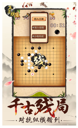 五子棋2