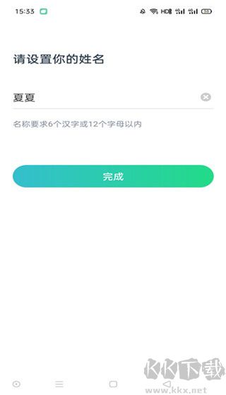 平行课堂