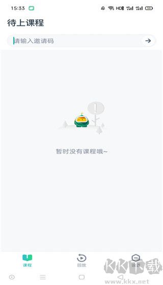 平行课堂