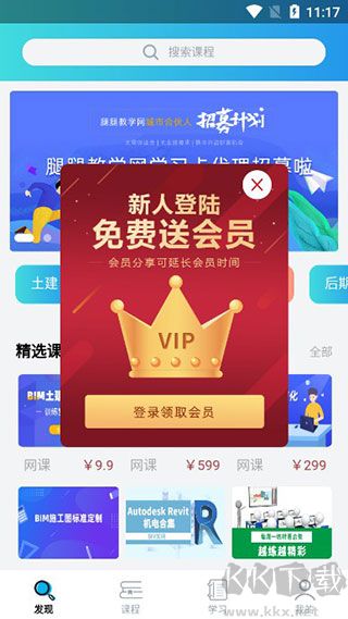 bim大课堂