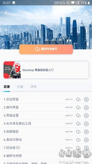bim大课堂