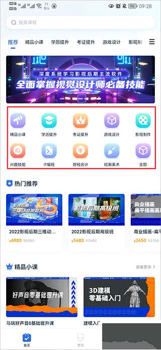 中职通