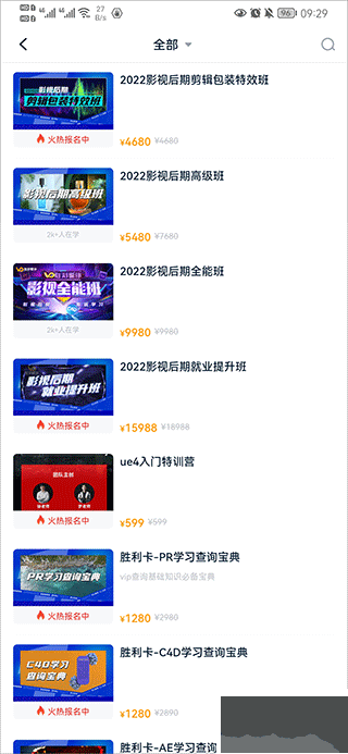 中职通