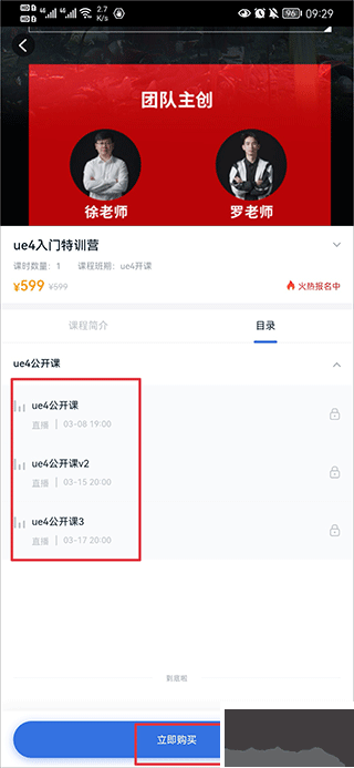 中职通