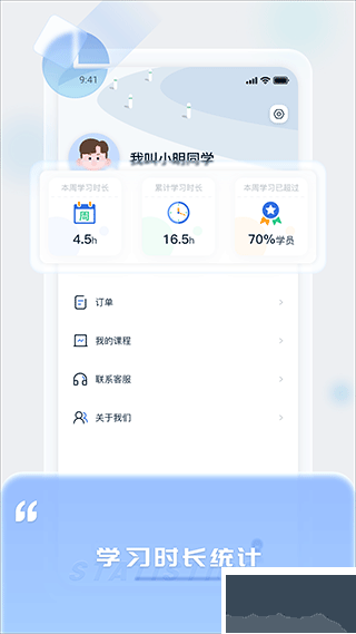 中职通