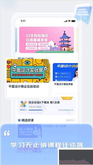 中职通