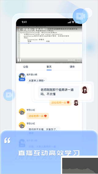 中职通