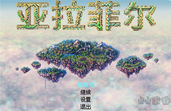 亚拉菲尔