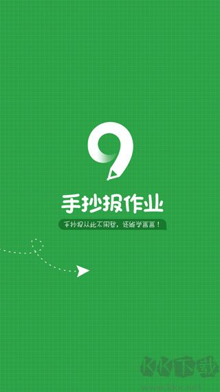 手抄报作业