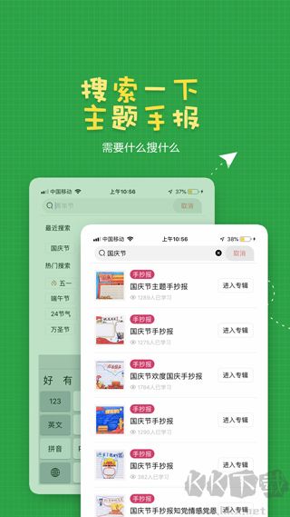 手抄报作业