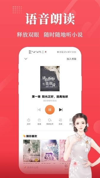 才子阅读安卓版