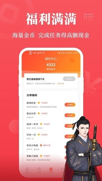 才子阅读安卓版