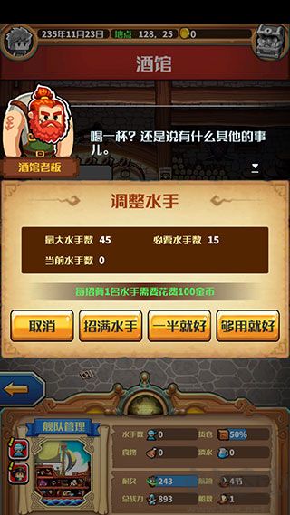 小小航海士