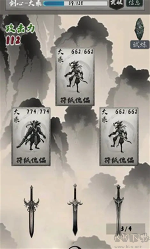 末法剑仙