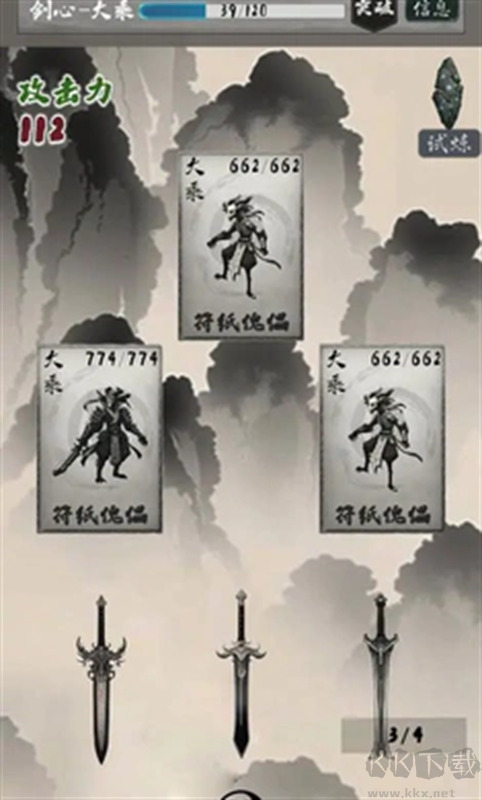 末法剑仙