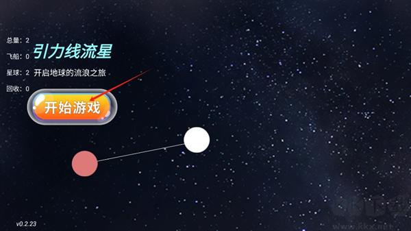 引力线流星