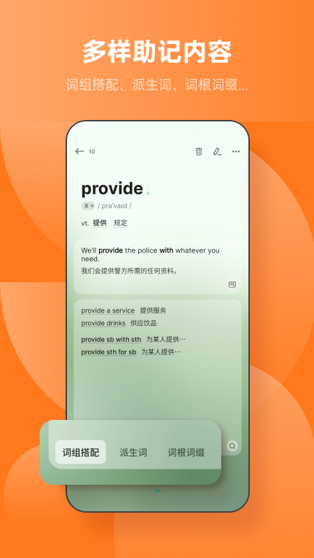 不背单词app下载安装