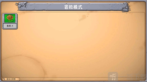 植物大战僵尸梦境版