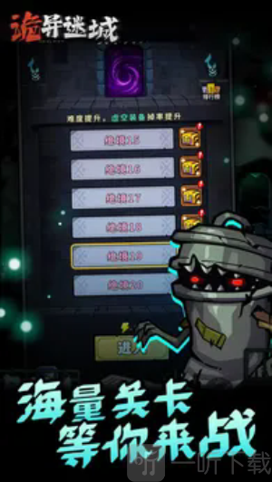诡异迷城