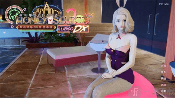 甜心选择2