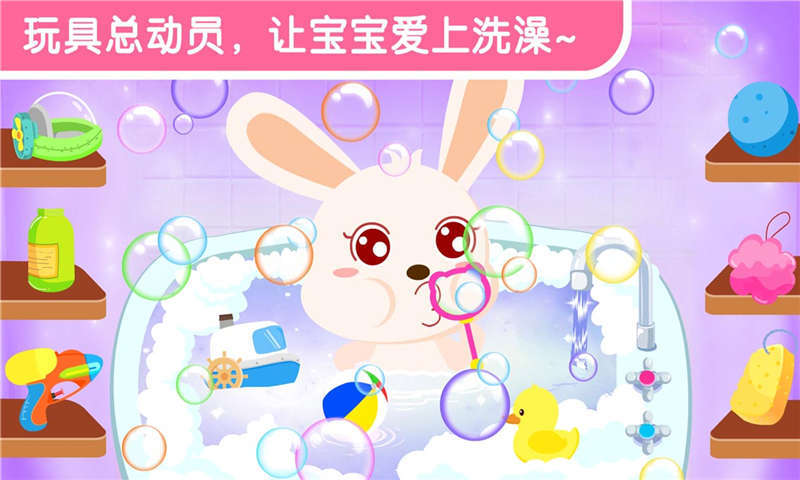 宝宝巴士宝宝爱洗澡