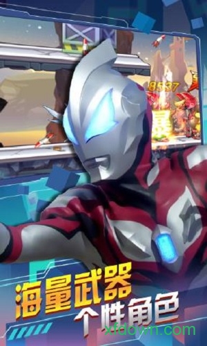 奥特曼联盟之百变超人 奥特曼联盟之百变超人手游下载