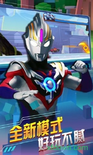 奥特曼联盟之百变超人