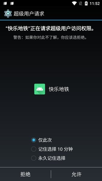 快乐地铁